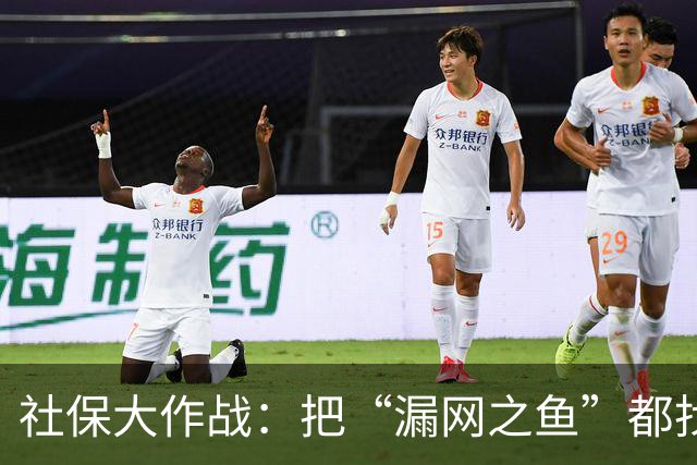 社保大作战：把“漏网之鱼”都找出来！
